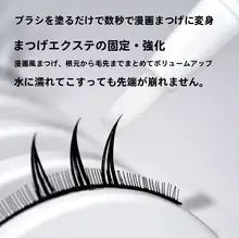 SEEHA 漫画風 まつげ仕上げブラシ【収束タイプ・繊細なデザイン】