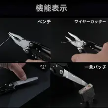多機能折りたたみプライヤー【アウトドア用・ナイフ付き・サバイバルツール】