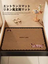 レトロなブラウンの室内用マット【滑り止め・リネン風デザイン】