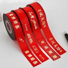 卒業祝いの装飾用リボン【赤色・シルク風・応援メッセージ付】