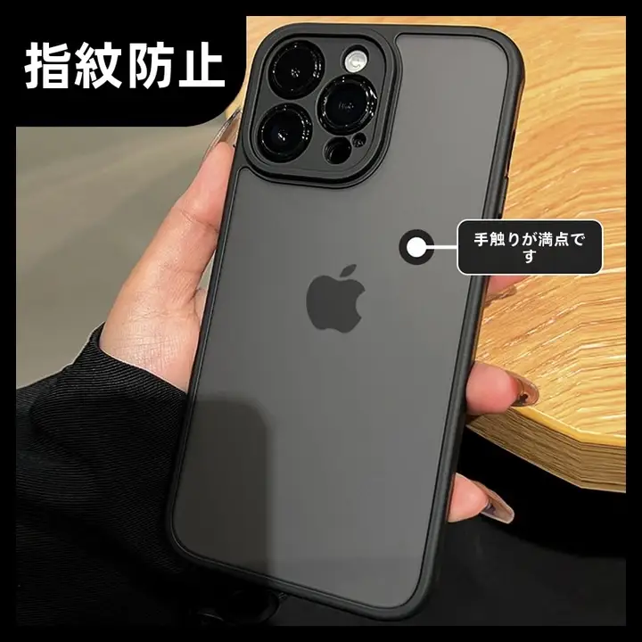 マットブラックのiPhoneケース【全包・防塵・衝撃吸収・透明デザイン】