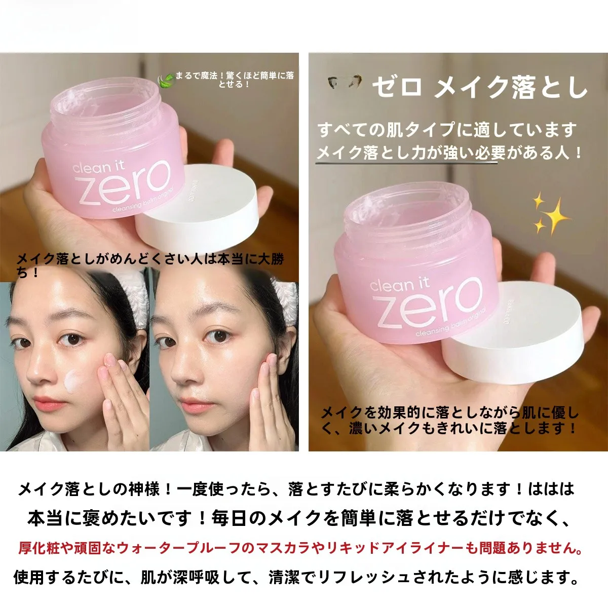 メイク落としクリーム バニラコ バランスケアで肌を優しく守る