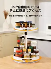CAROTE スパイスラック 回転式 2段 ターンテーブル 調味料ボトル 収納 多機能 キッチン 調理台