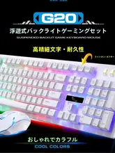 ゲーム式浮遊メカニカルタッチ キーボード マウス セット 家庭用 ノートパソコン オフィス USB 有線