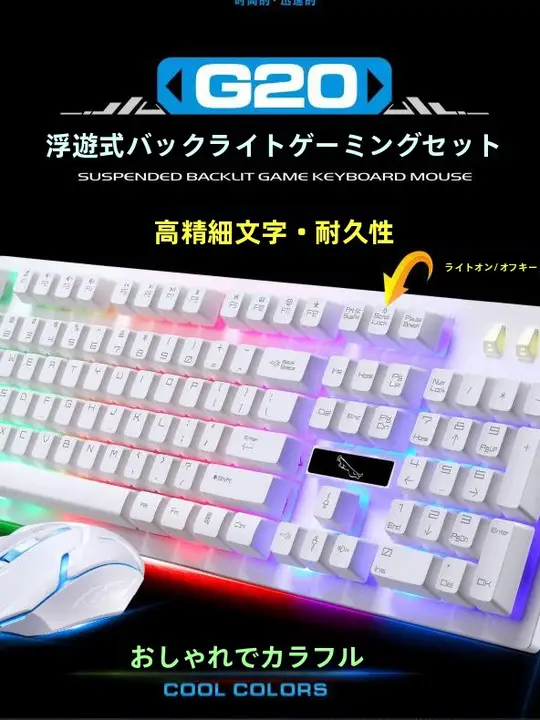 ゲーム式浮遊メカニカルタッチ キーボード マウス セット 家庭用 ノートパソコン オフィス USB 有線