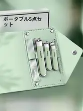 家庭用 ネイルケアツール【斜口タイプ・爪切り・女性用】（セットアップ対応）