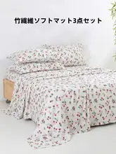 竹繊維製クールベッドシーツ【折りたたみ・天然素材・夏用】（セットアップ対応）