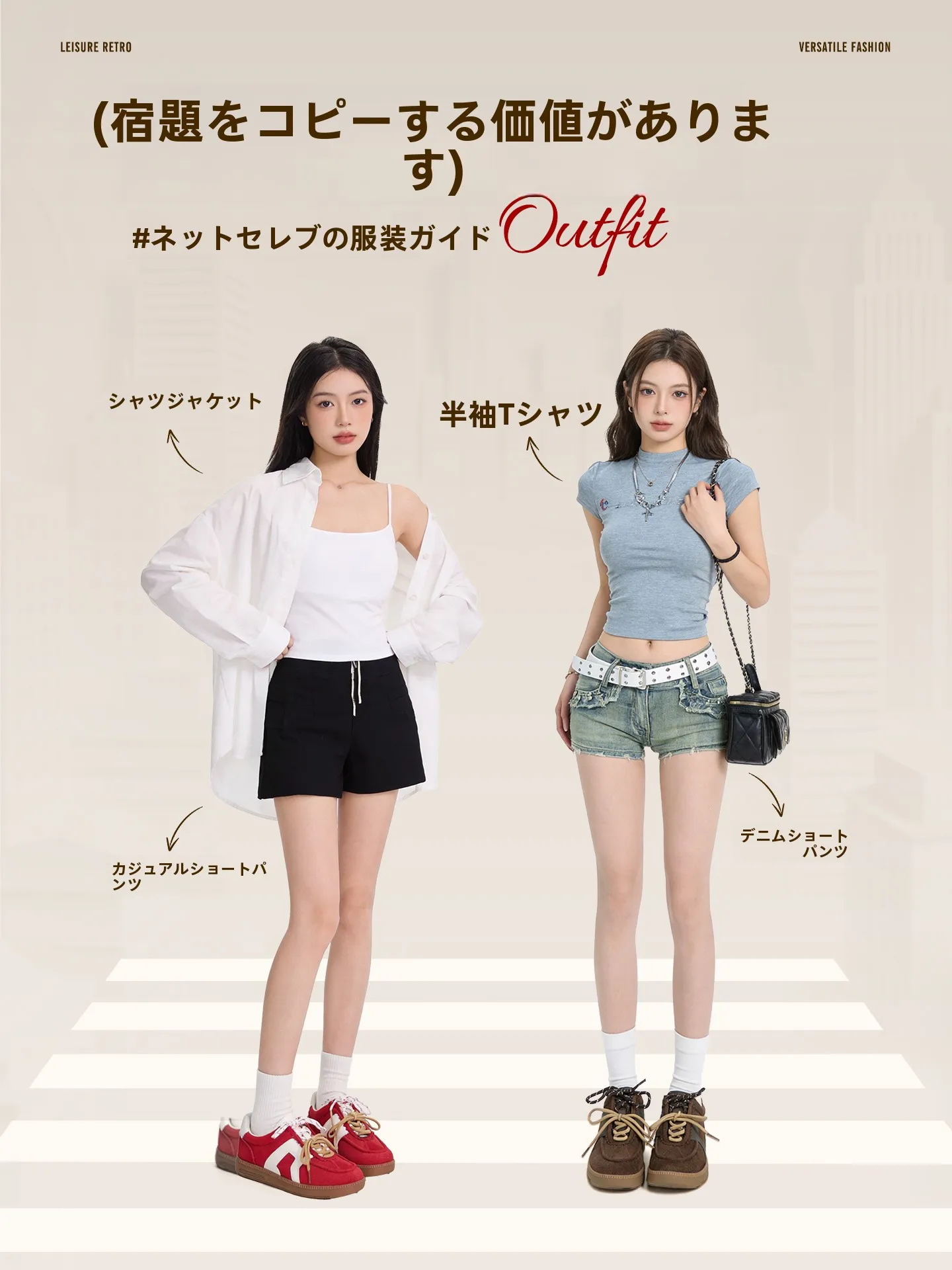 鮮やかな赤の厚底レディーストレツキングシューズ【Agsdon/奥古狮登】