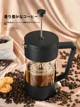 家庭用 フレンチプレス コーヒーメーカーセット【ティー淹れ・ミルクフォーム・冷抽出・フィルター付き】