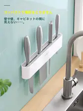 穴あけ不要の壁掛け包丁ラック【多機能・キッチン収納用】