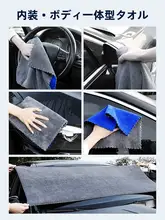 吸水性抜群のダブルサイド厚手洗車タオル【車用・内装用・毛が抜けない】