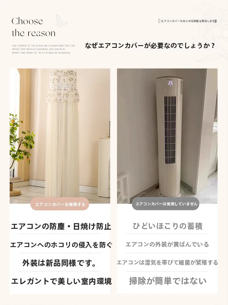 立式エアコン用カバー：防塵・円形・多ブランド対応の実用性と適用範囲