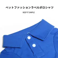 ペット用 夏用ポロシャツ【純綿・通気性・小型犬・猫用】