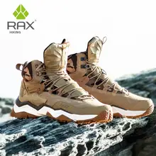 RAX 防水 登山靴 メンズ・ レディース【軽量・高トップ・ハイキングシューズ】