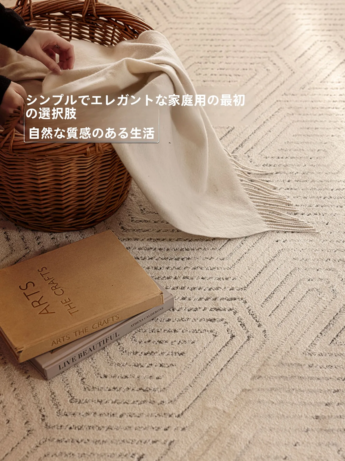 中古風無接着剤カーペット：2～3人掛けソファに最適な1.6×2.3mサイズの実用性とデザイン