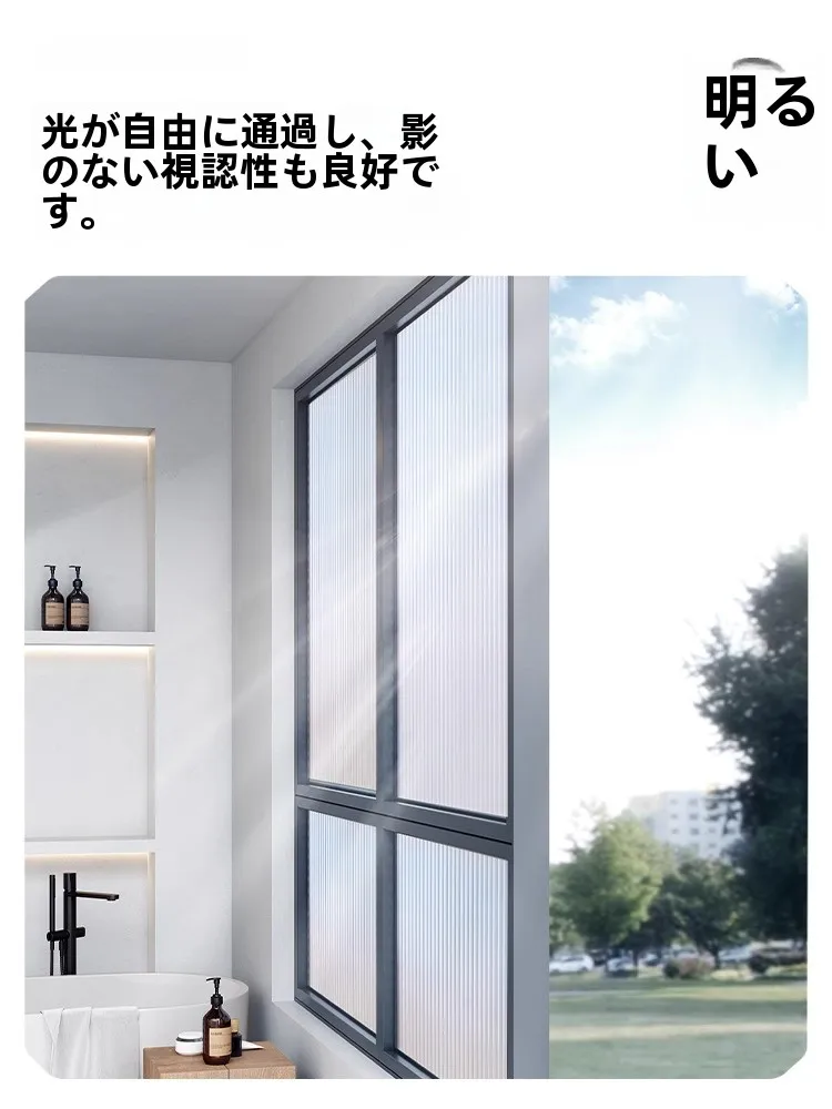 室内窓 後付け で視線を遮りつつ光を通す：朗格のプライバシーフィルム実用ガイド