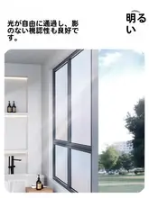防犯効果のある透明プライバシーフィルム【窓用・光を通しつつ視線を遮る・高級感】