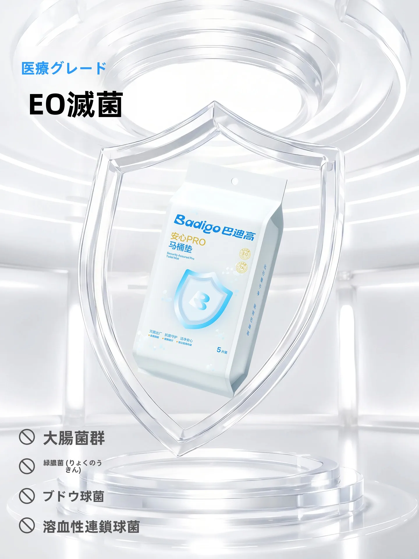 さらさらシートを選ぶべきタイミングは？実は「使い捨てトイレットマット」が最強の解決策です