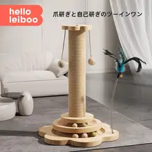 耐磨性の麻製猫爪柱【キャットタワー・遊び道具】