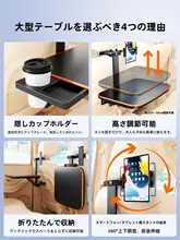 車後部用折りたたみテーブル【車載用・学習・食事・作業用】