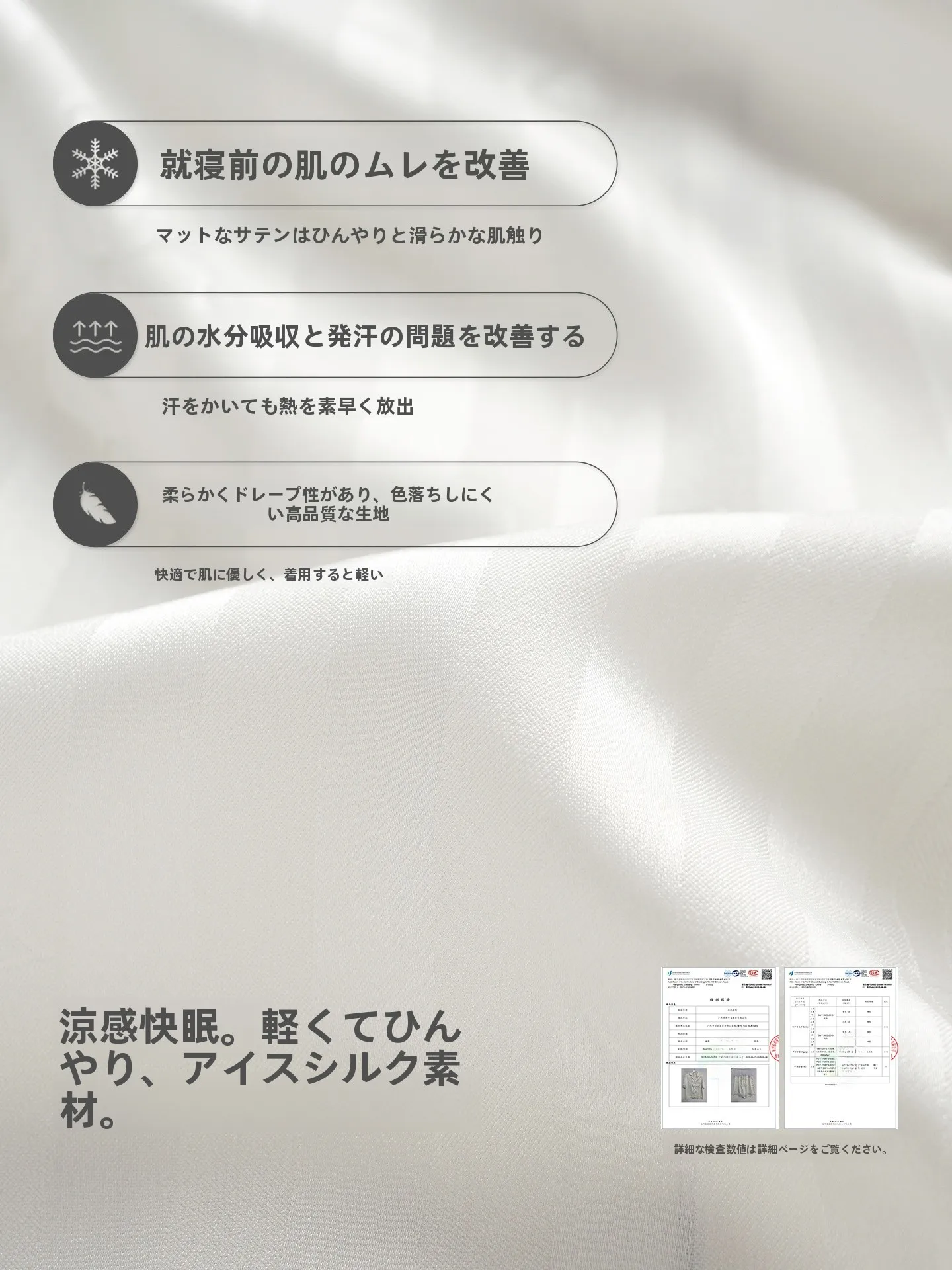夏のリラックススタイルを決めるには、レースと冷感が融合したパジャマが鍵！