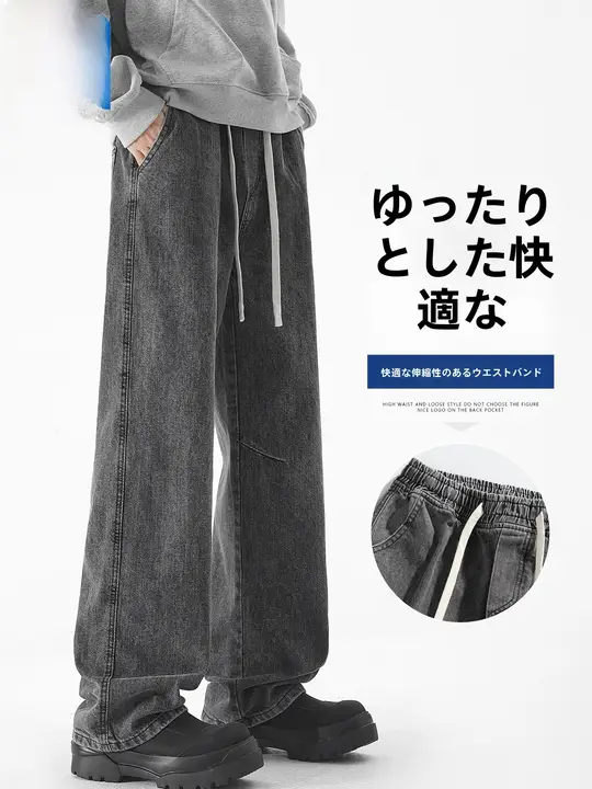 春秋用 メンズ デニムパンツ【ワイドストレート・フィット・カジュアル】