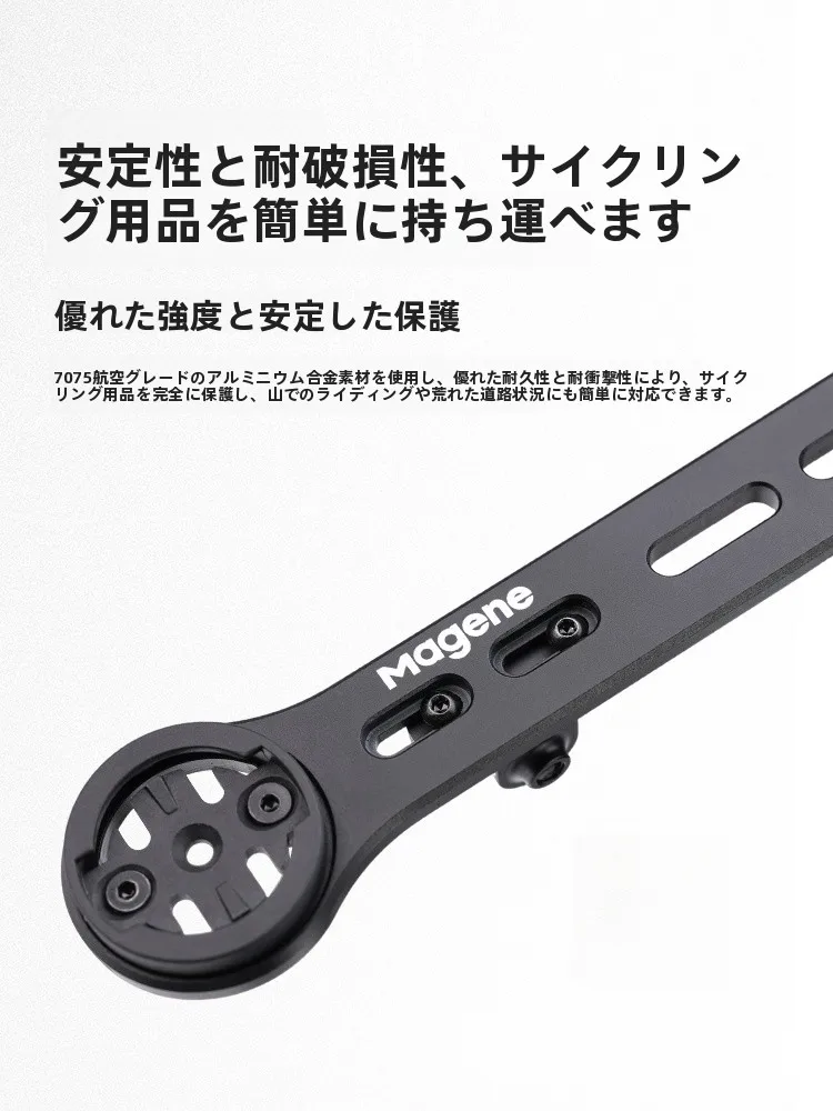 Magene ハンドルサポート：ロードバイクの防脱落と安定性を実現する伸縮式スタンド