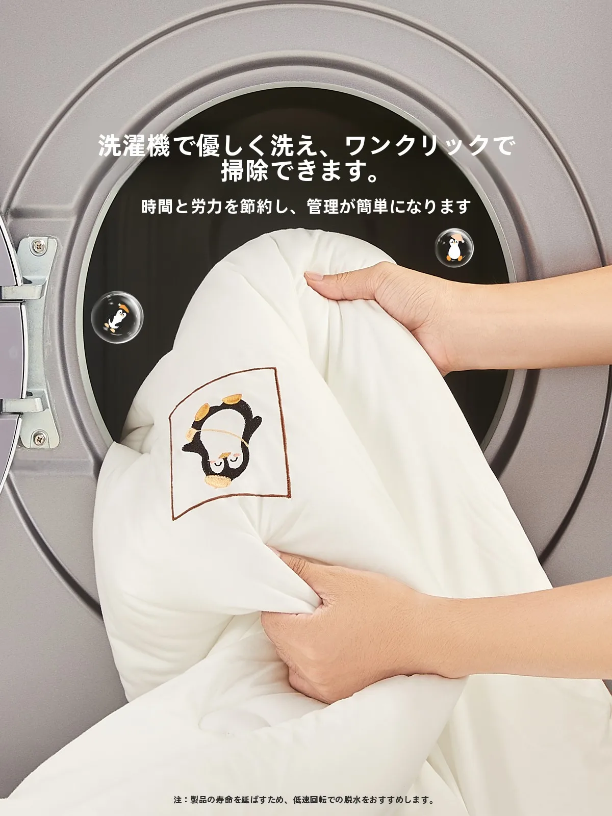 気温20度の春秋に最適な水洗い可能な大豆繊維掛け布団の選び方