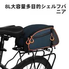 大容量自転車用リュックサック【マウンテンバイク・後部キャリア対応・収納力抜群】