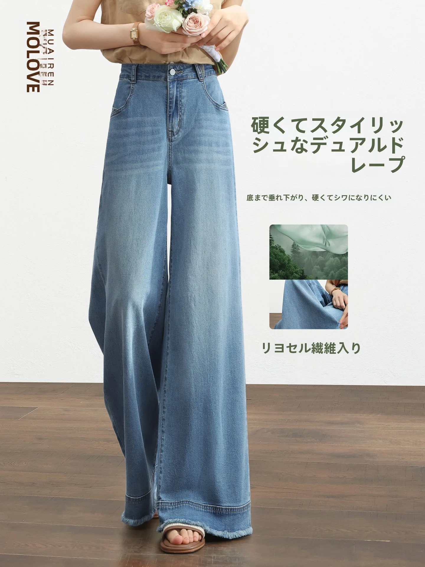 アウトレット セール オンラインで手に入れる、慕爱人 ライセール製ワイドレッグデニムパンツの実際の着用体験