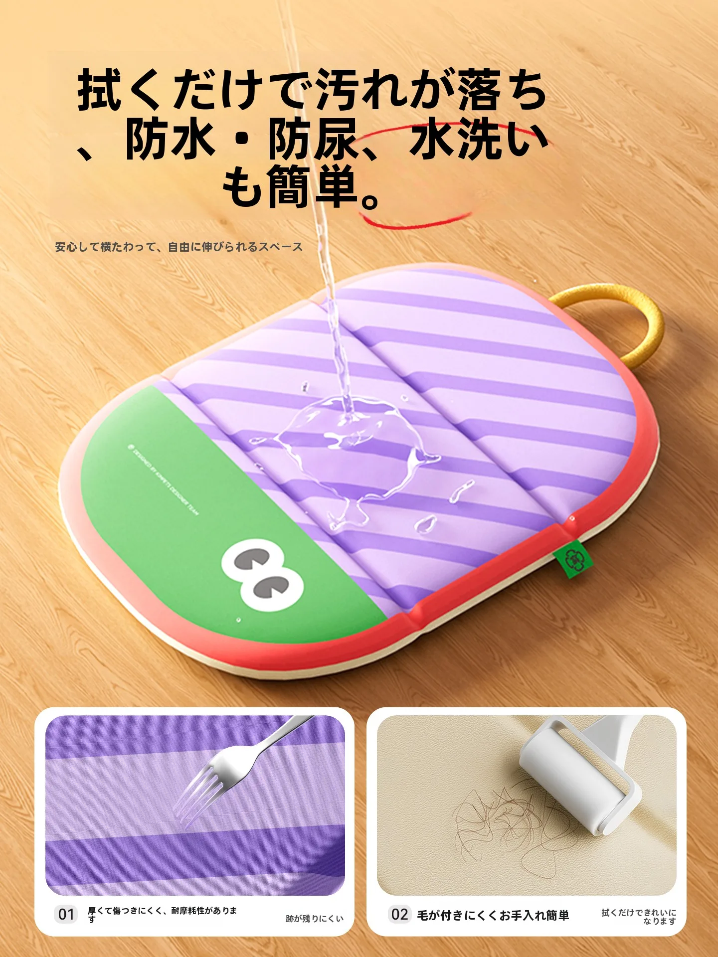 ペットマットを選ぶときに迷うなら、この1つのアイテムが解決する？