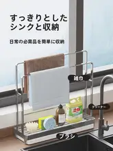ステンレス製 キッチン用タオル収納ラック【水切り機能・スリムデザイン・シンク隙間用】