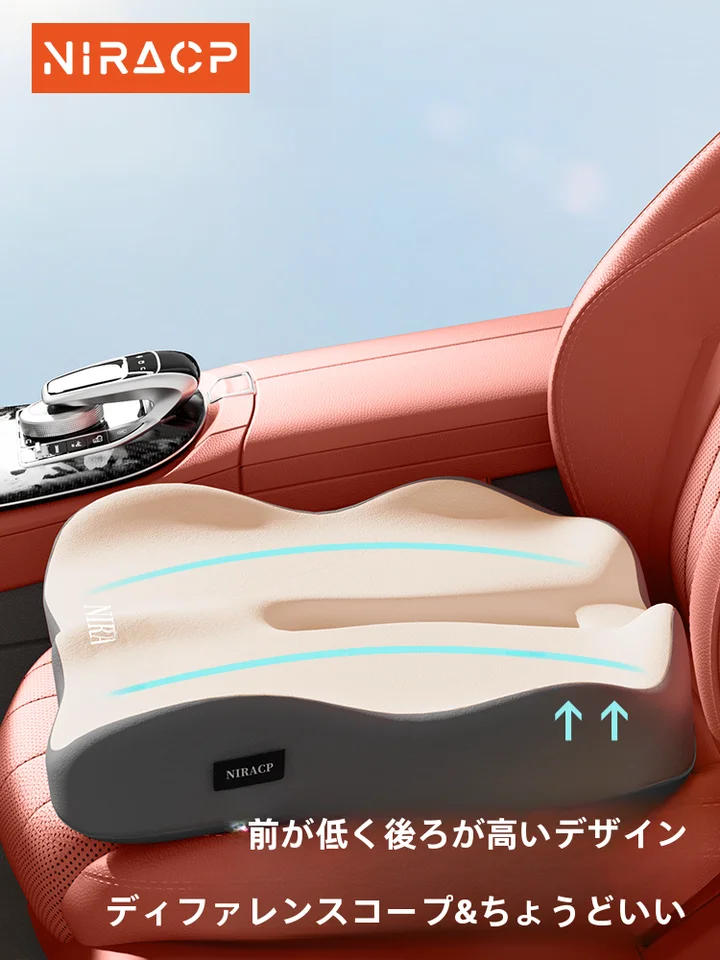 季節兼用 車用シートクッション【厚手・メモリーフォーム・運転者と助手席用・腰サポート】