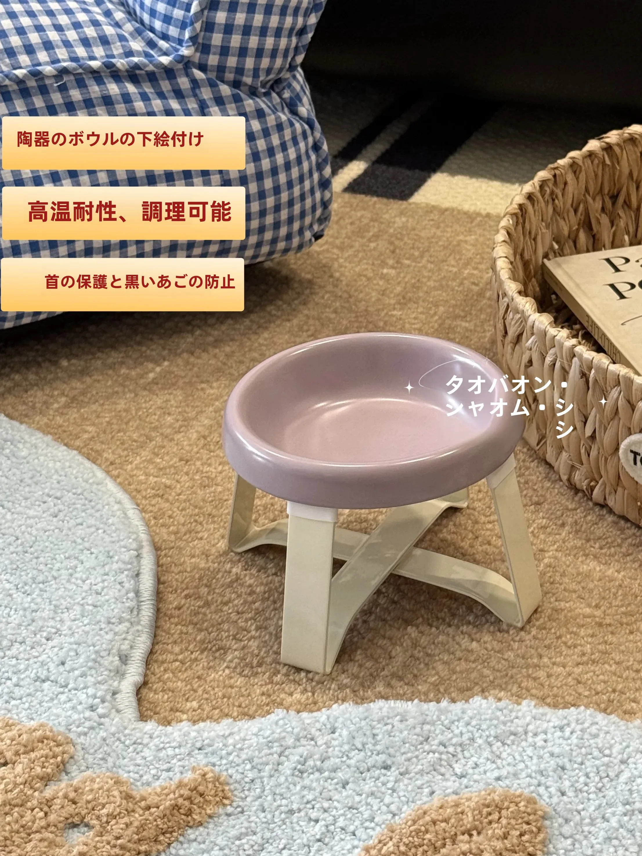 ペット用マカロンカラーセラミックフードボウルの使い方と選び方