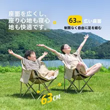 アウトドア折りたたみチェア【軽量・キャンプ用・ソファ】
