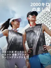速乾透湿 メンズランニングタンクトップ【夏用・トレーニング】