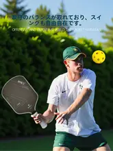 プロ仕様カーボンファイバー ピックルボールラケット【ダブルラケット・ケース付き】（セットアップ対応）