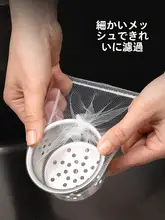 使い捨てキッチン用水槽フィルター【シンク・野菜洗い・ゴミ受けタイプ】