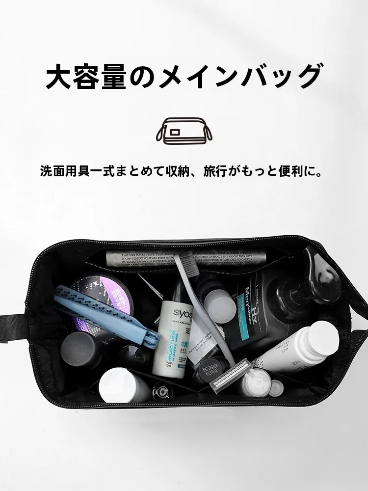 旅行用洗面 用具ポーチ：高級感と収納力が融合した男性向け整理アイテム