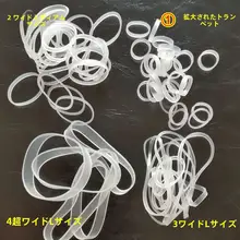 透明な広幅ゴムバンド【牛革製・ヘアアクセサリー用】