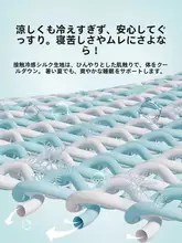 夏用アイスシルクベッドカバー【全包・キッズ用・マットレス保護】（セットアップ対応）