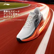 LINING 夏用 通気性に優れた メンズランニングシューズ【軽量・青少年対応・トレーニング用】