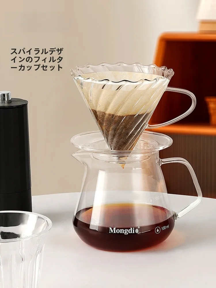 おうち時間を豊かにするおすすめアイテム - モンディオV60コーヒーフィルターカップの実用性と設計原理