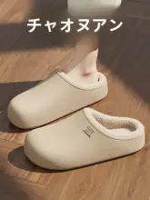 防滑防水のフラットトングサンダル【ふわふわのボア・秋冬用・男女兼用】（セットアップ対応）