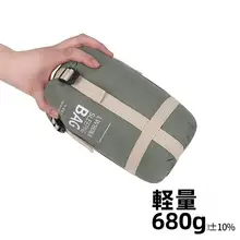 超軽量ミニ寝袋【薄手・アウトドア・キャンプ用・シングルエンベロープタイプ】