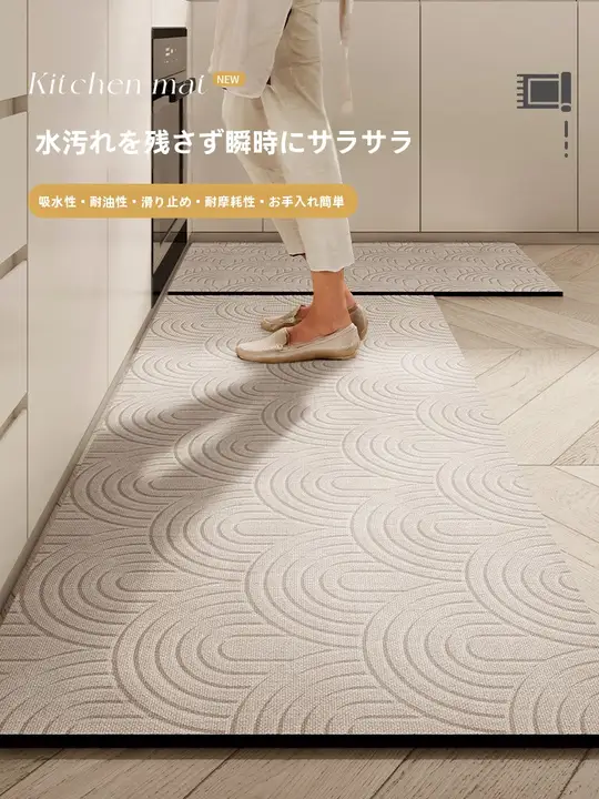 侘寂風キッチンマット【防水・防油・吸水・滑り止め・お手入れ不要】