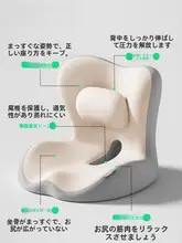 オフィス用 腰サポートクッショ  ン【長時間座っても快適・一体型デザイン】