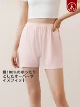 純綿使用の抗菌通気性ショートパンツ【春夏用・大きいサイズ・平角タイプ・快適設計】（セットアップ対応）
