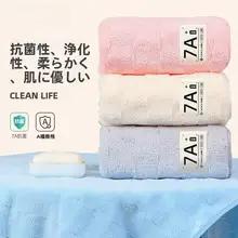 バスタオル 大判 抗菌加工 コーラルフリース 吸水性 毛羽落ちしにくい 家庭用 お風呂 大人用 カップル