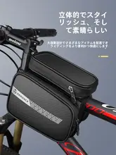 ディルシ 硬質自転車フロントバッグ【ロードバイク・マウンテンバイク・上管用・スマホ収納】